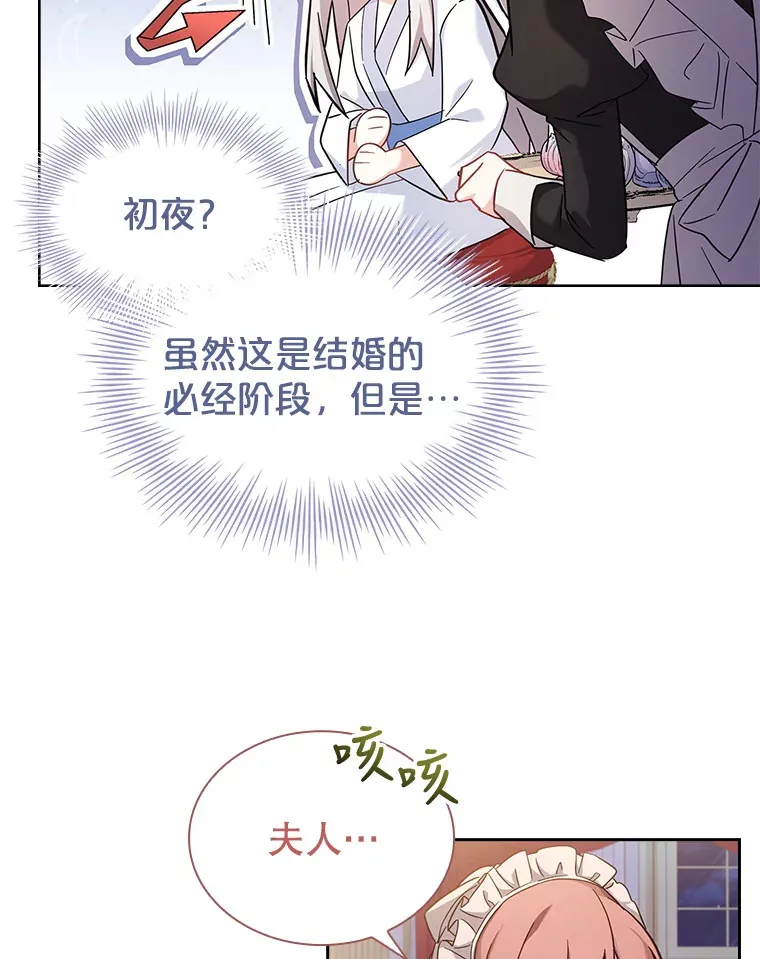 24.突袭 第36页
