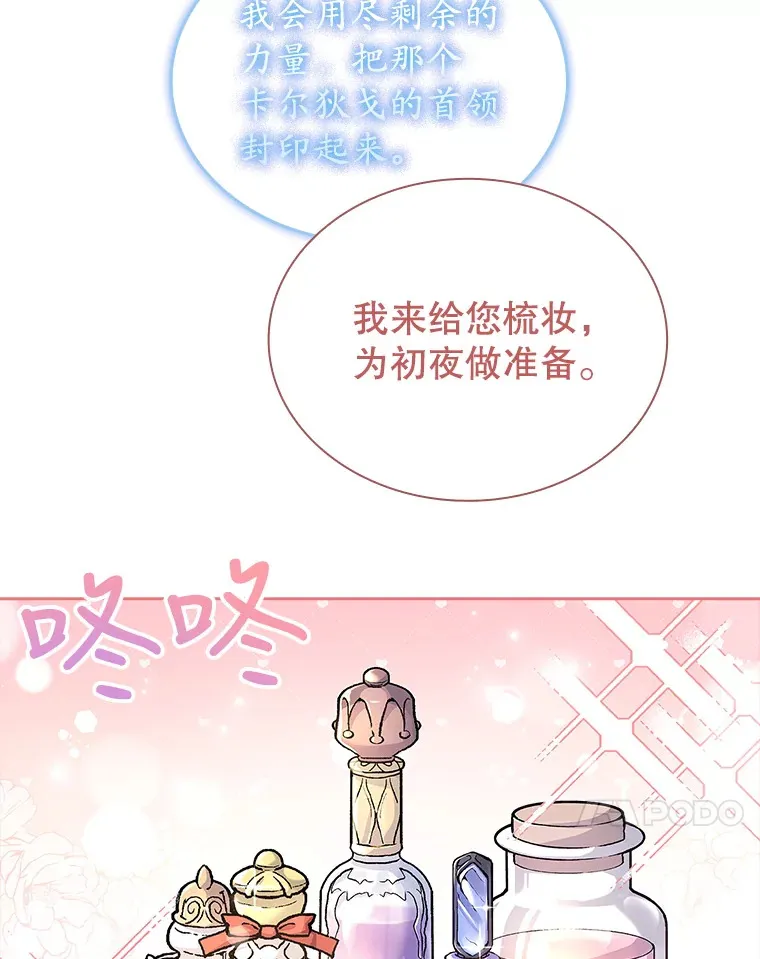 24.突袭 第38页