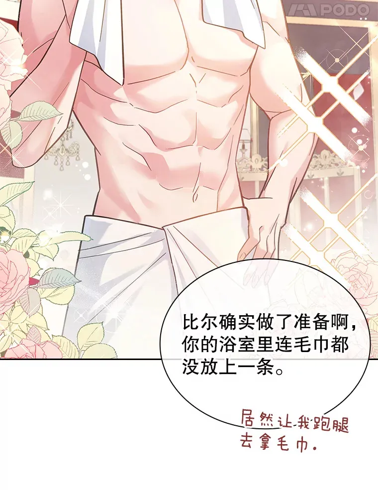 24.突袭 第43页