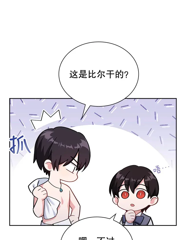 24.突袭 第44页