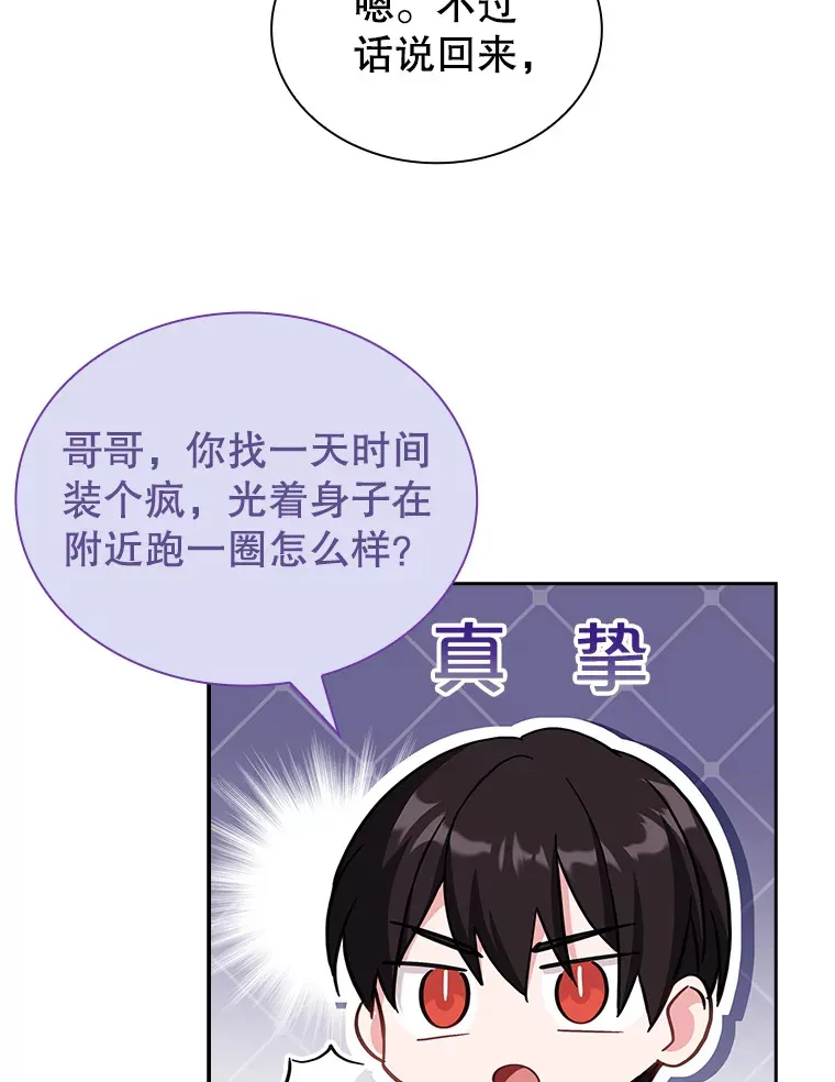 24.突袭 第45页