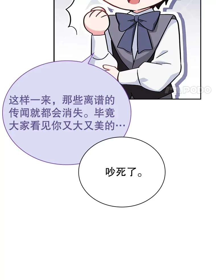 24.突袭 第46页
