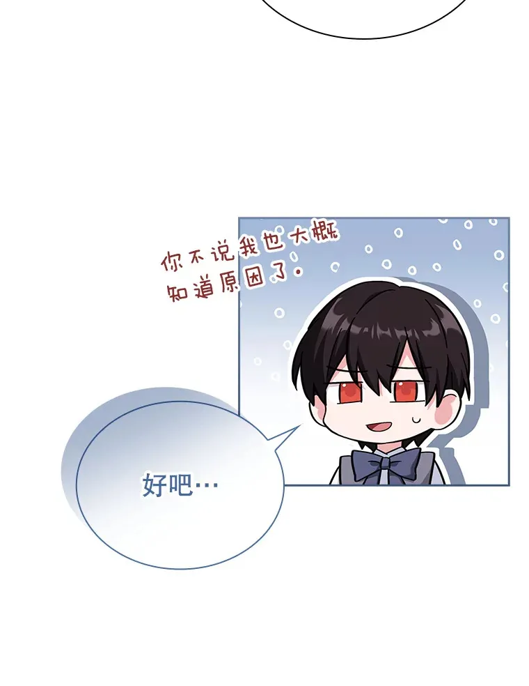 24.突袭 第50页