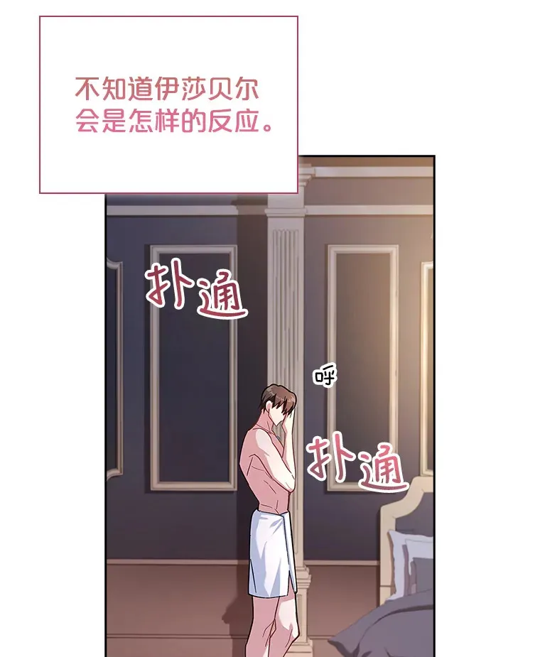 24.突袭 第54页