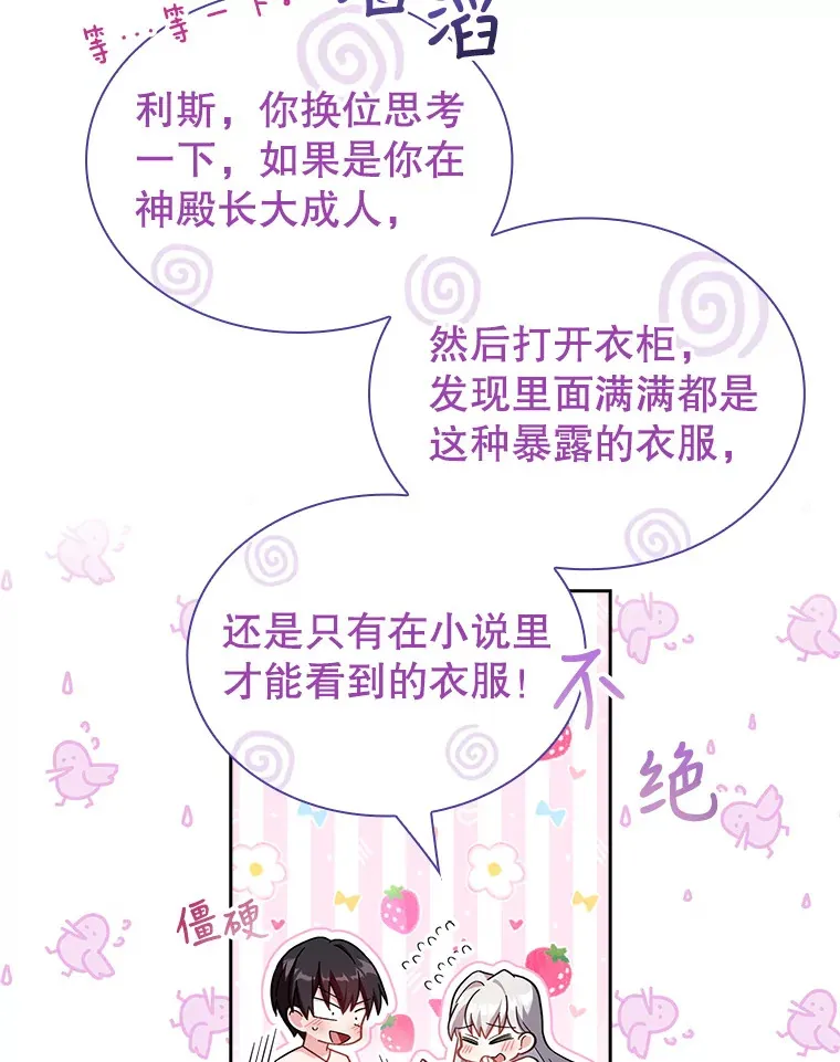 24.突袭 第72页