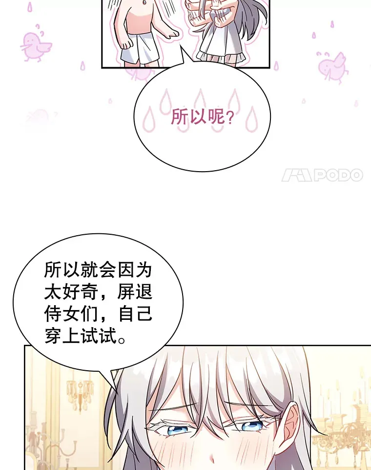 24.突袭 第73页
