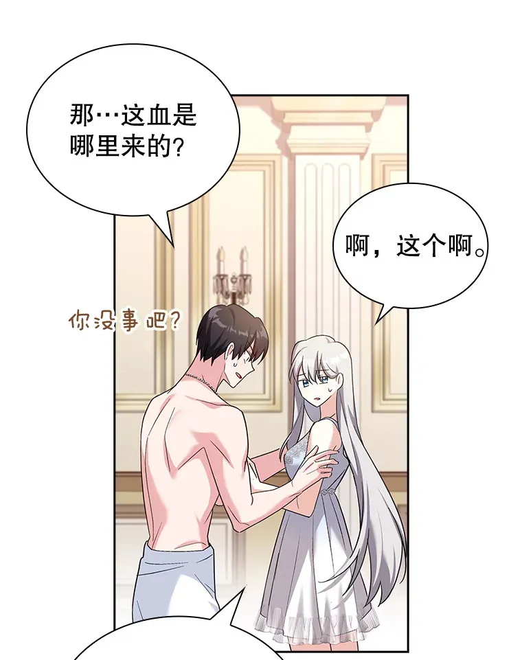 24.突袭 第75页