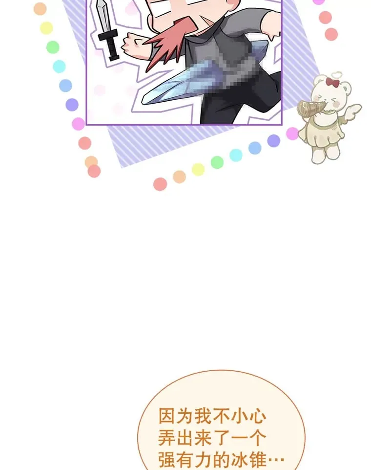 24.突袭 第77页