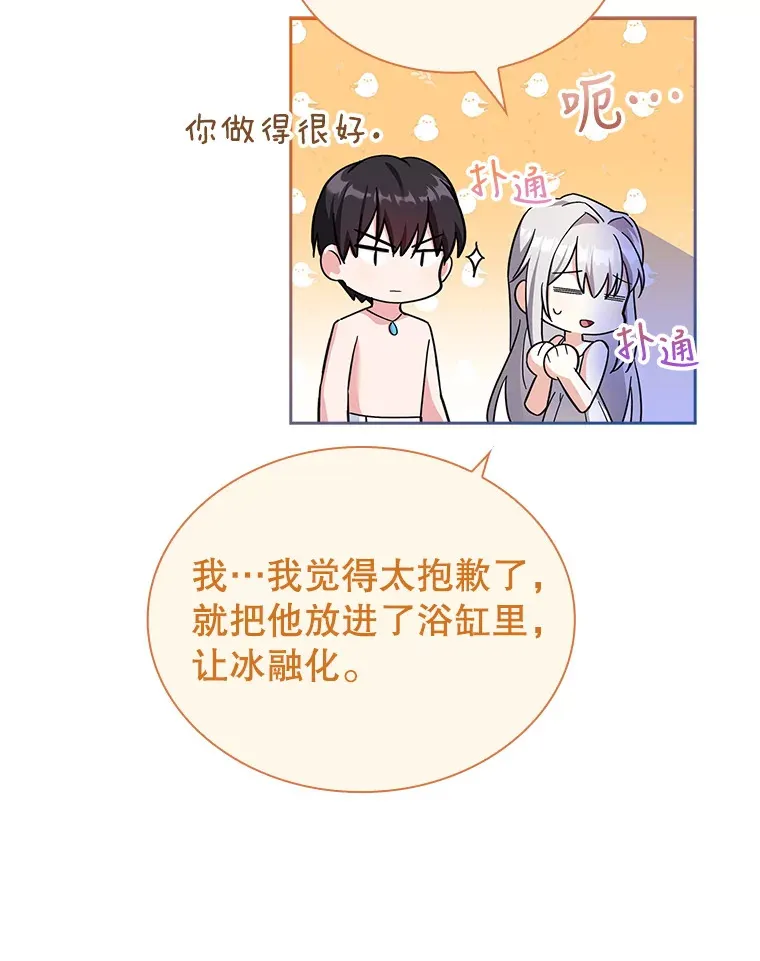 24.突袭 第78页