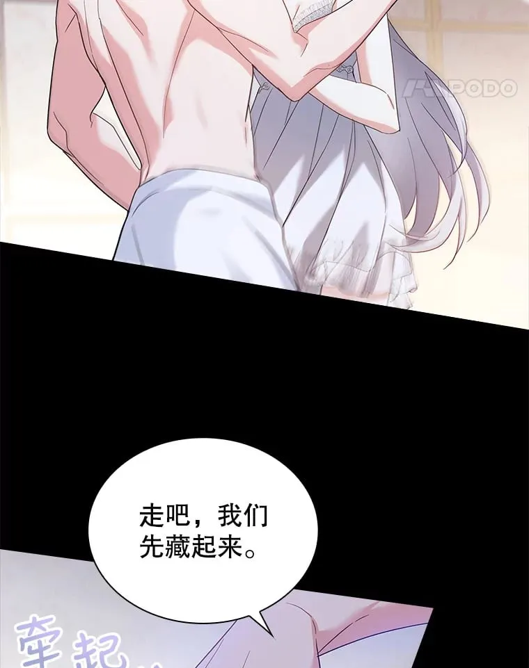 24.突袭 第80页