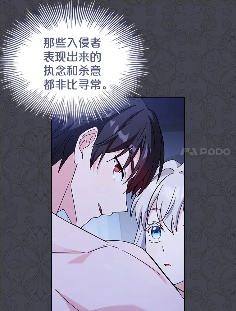 24.突袭 第83页