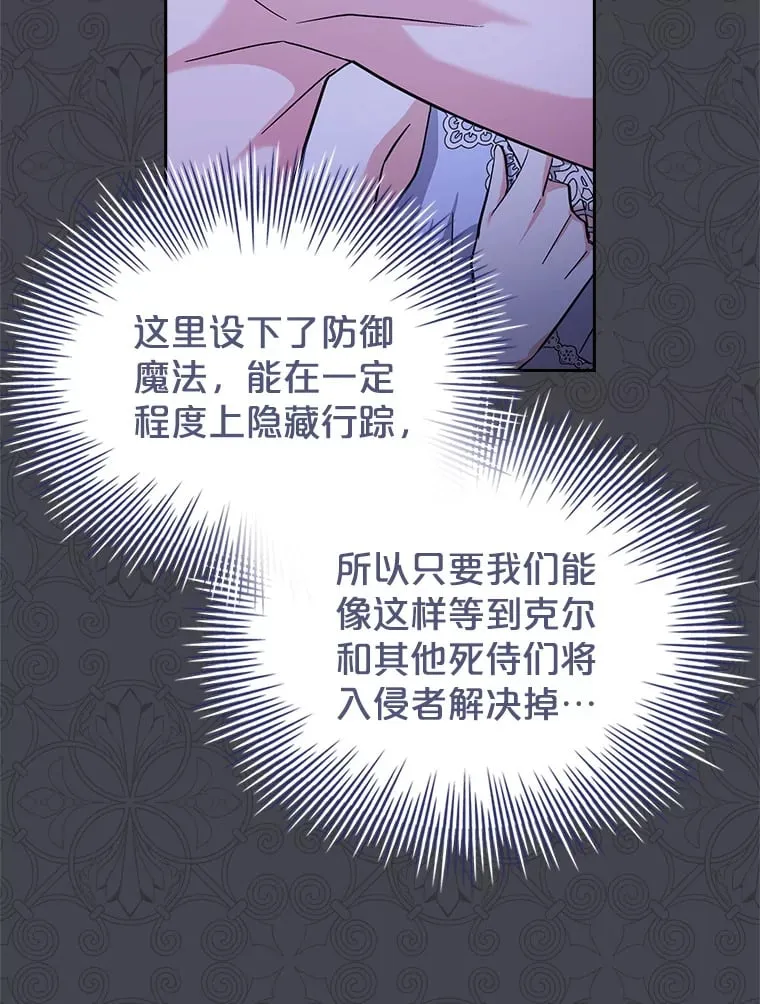 24.突袭 第84页