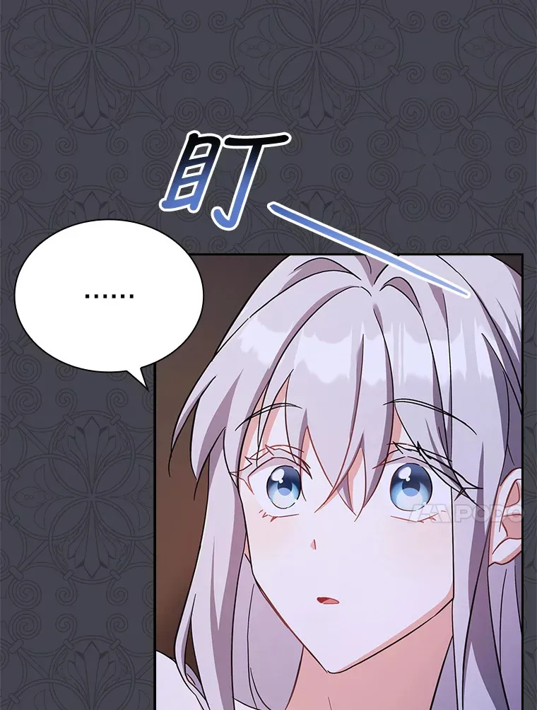 24.突袭 第86页