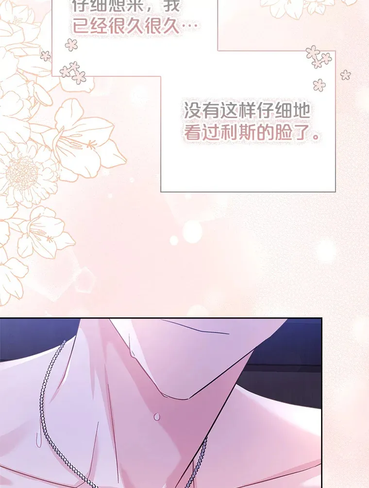 24.突袭 第90页