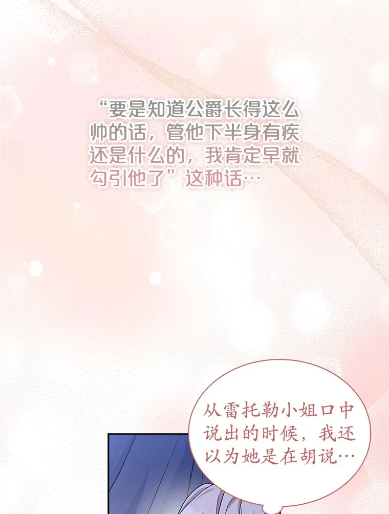 24.突袭 第92页