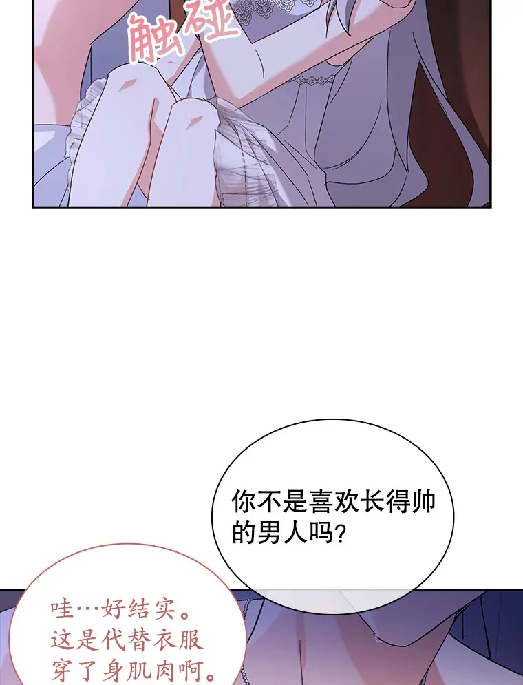 24.突袭 第95页