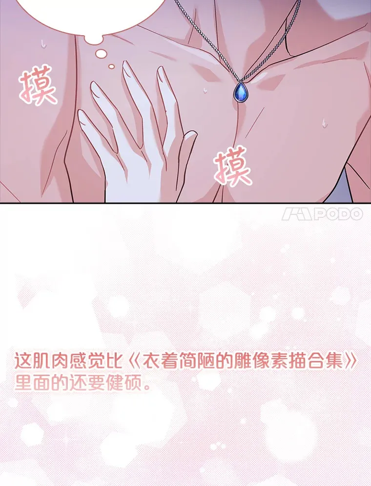 24.突袭 第96页