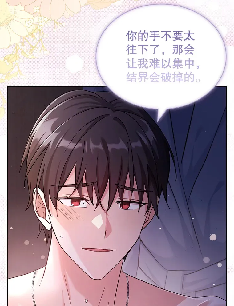 24.突袭 第98页