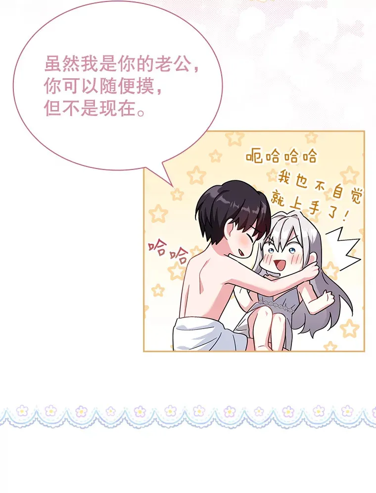 24.突袭 第100页
