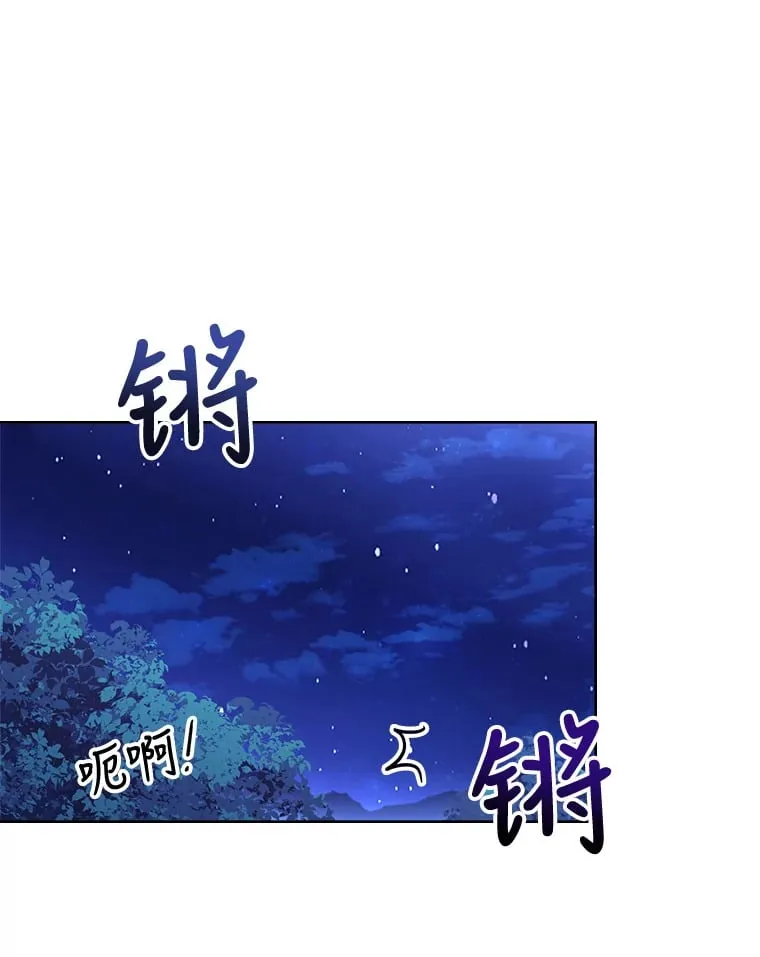 25.危机解除 第2页