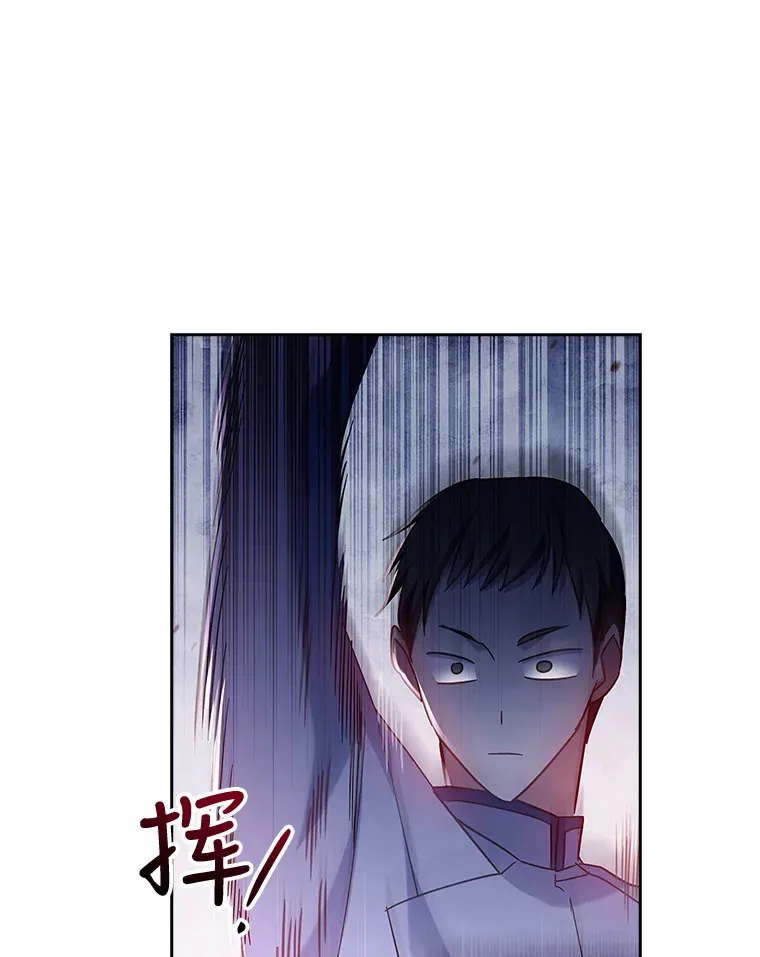 25.危机解除 第3页