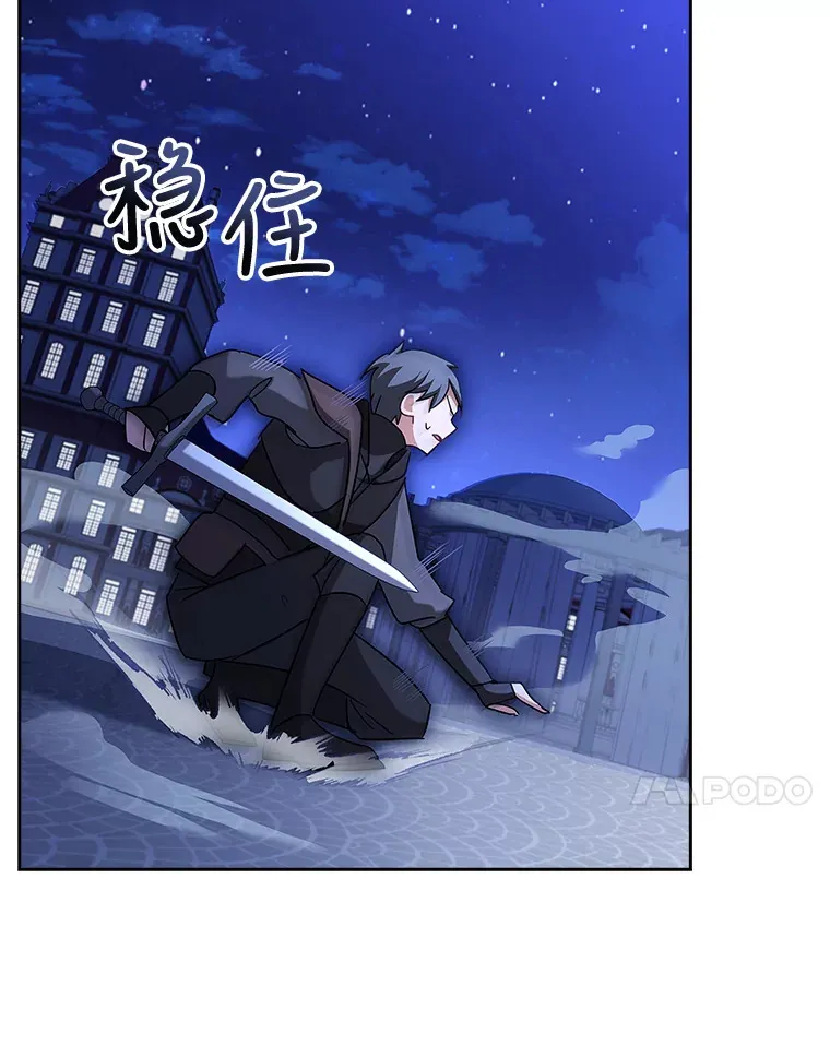 25.危机解除 第7页