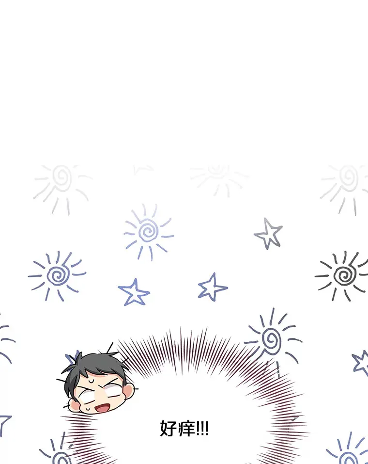 25.危机解除 第9页