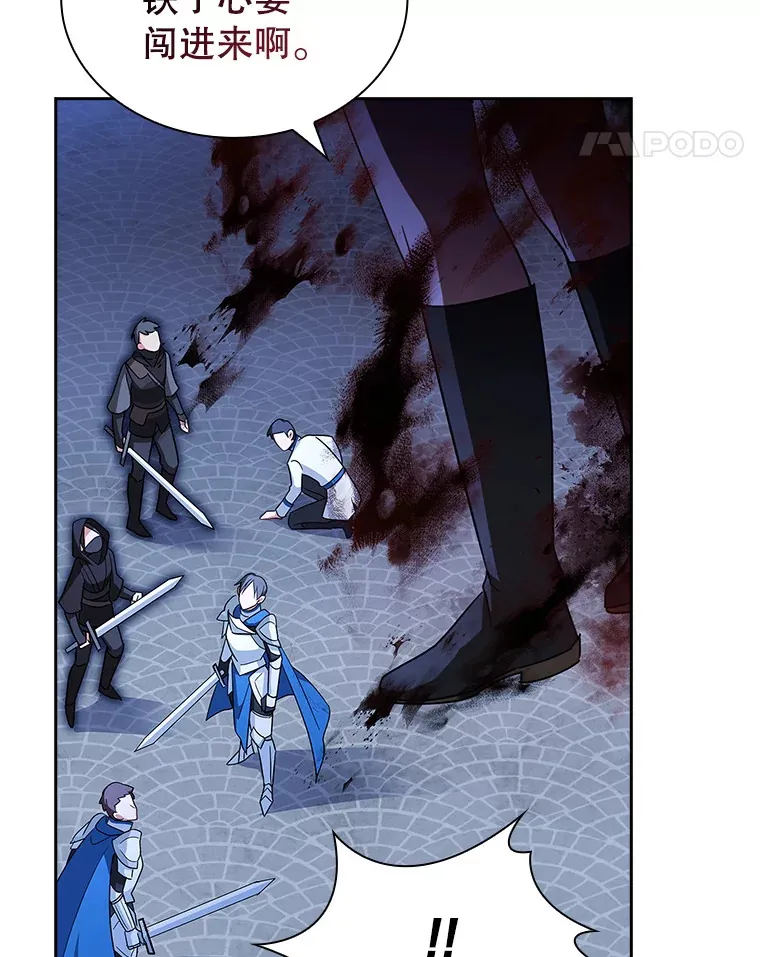 25.危机解除 第11页