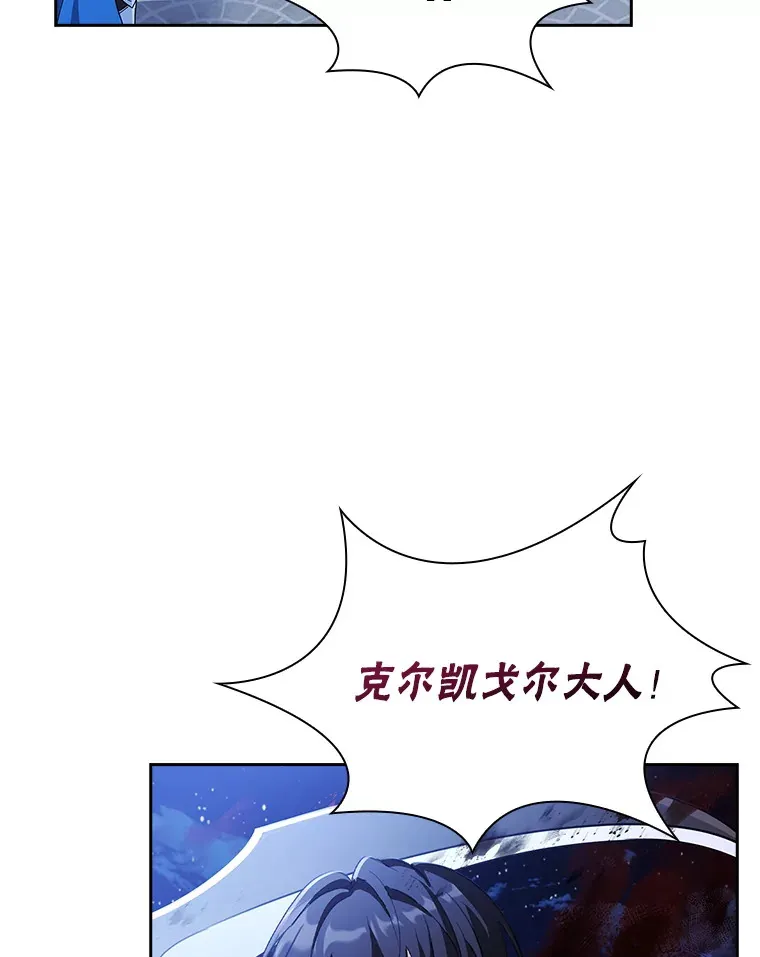 25.危机解除 第12页