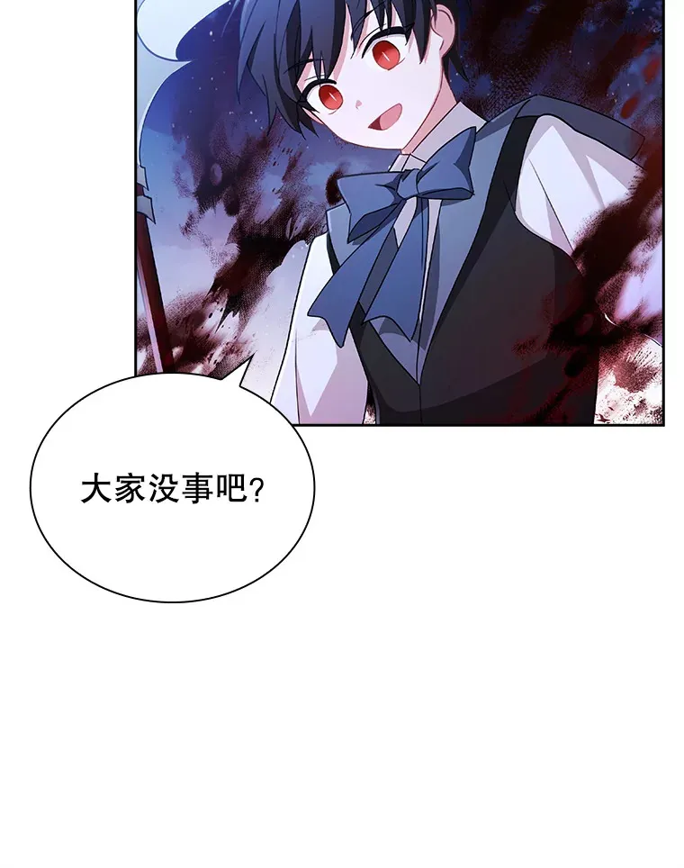 25.危机解除 第13页