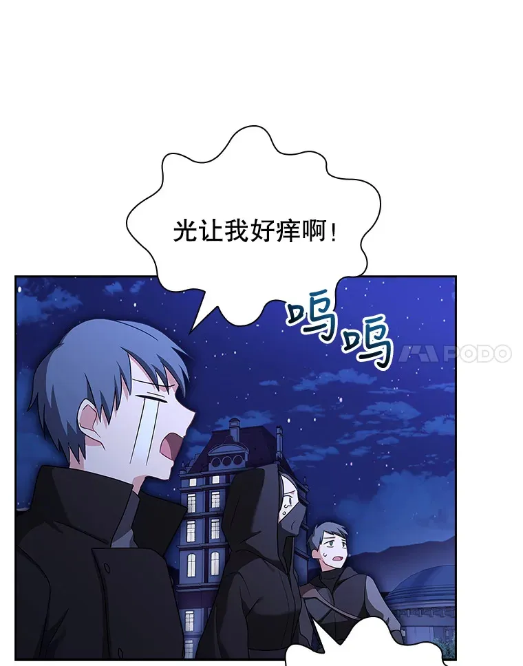25.危机解除 第14页