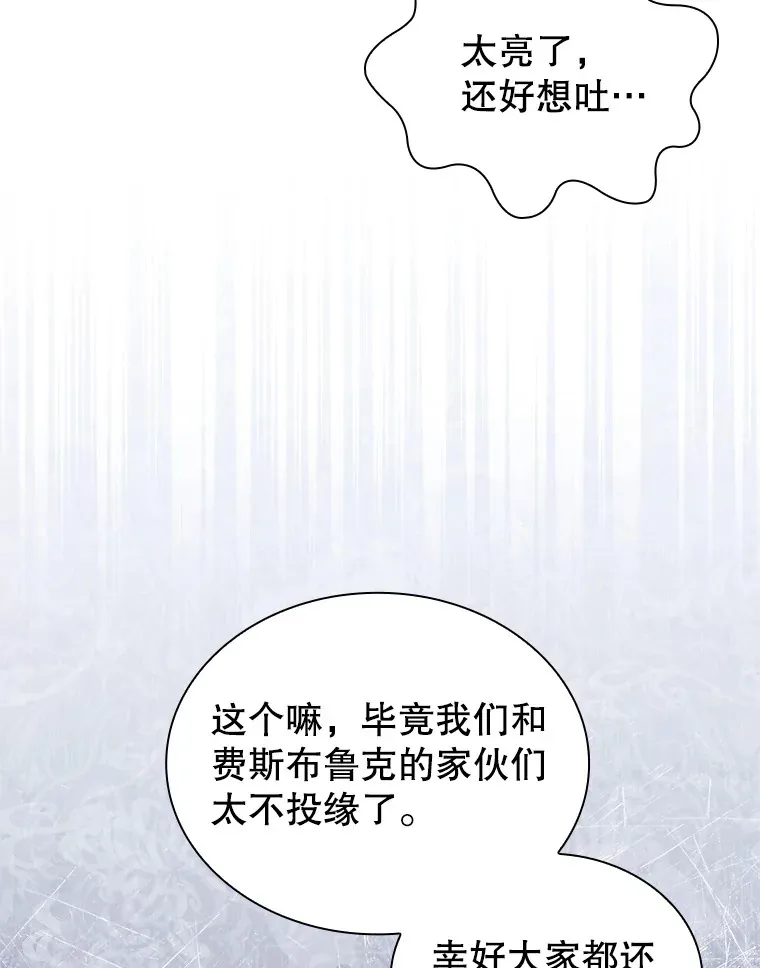 25.危机解除 第15页