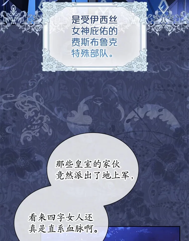 25.危机解除 第18页