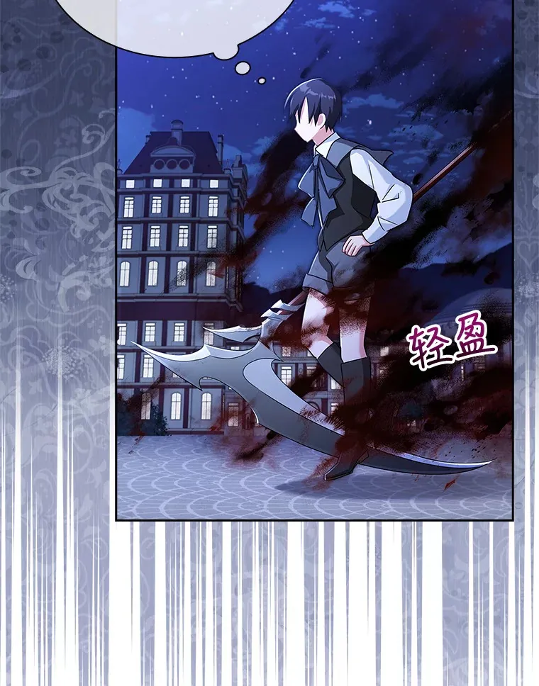 25.危机解除 第19页