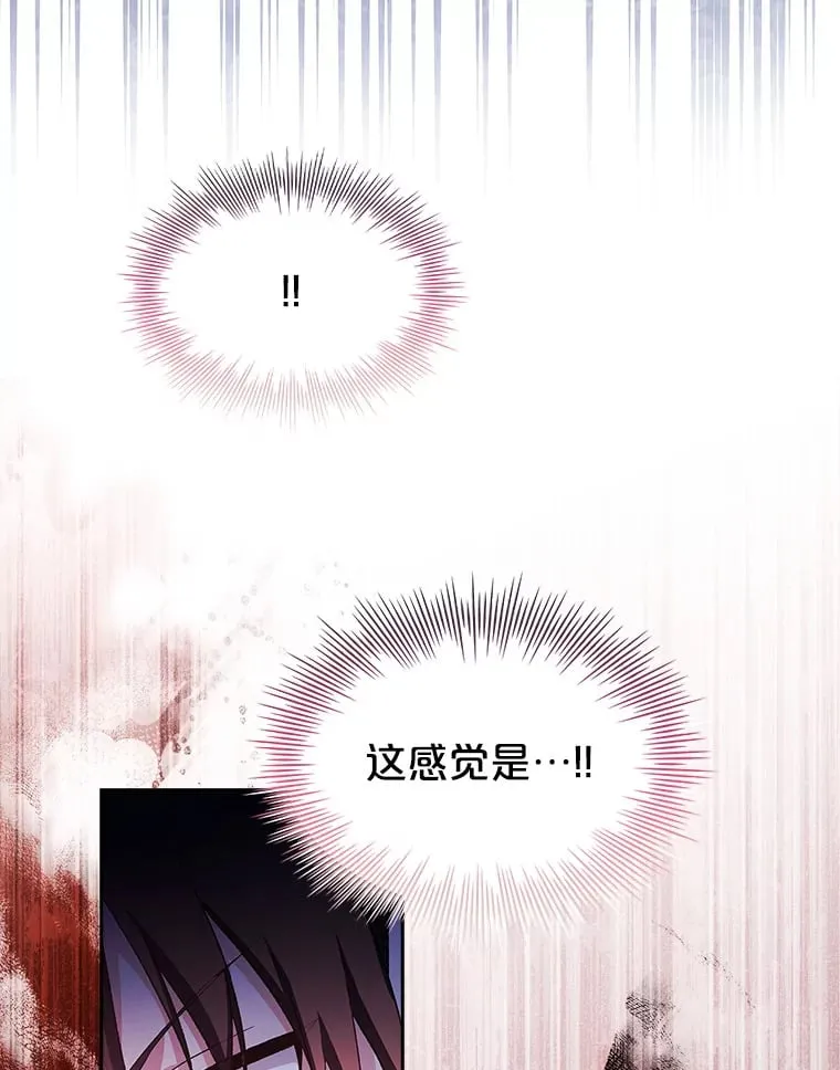 25.危机解除 第20页