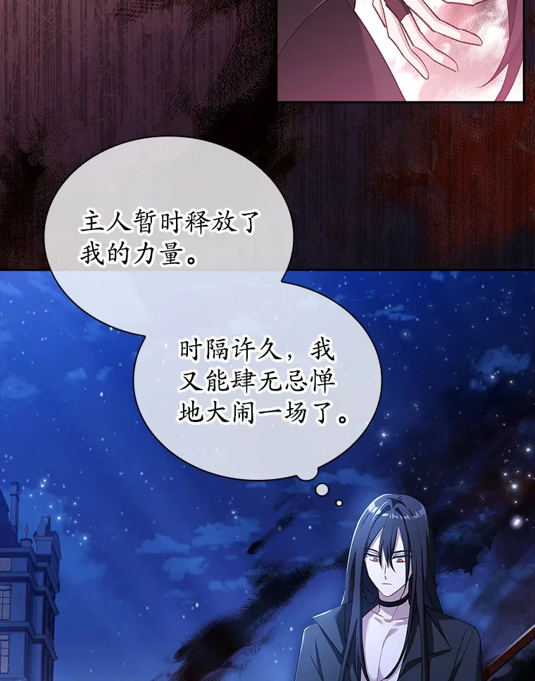 25.危机解除 第22页