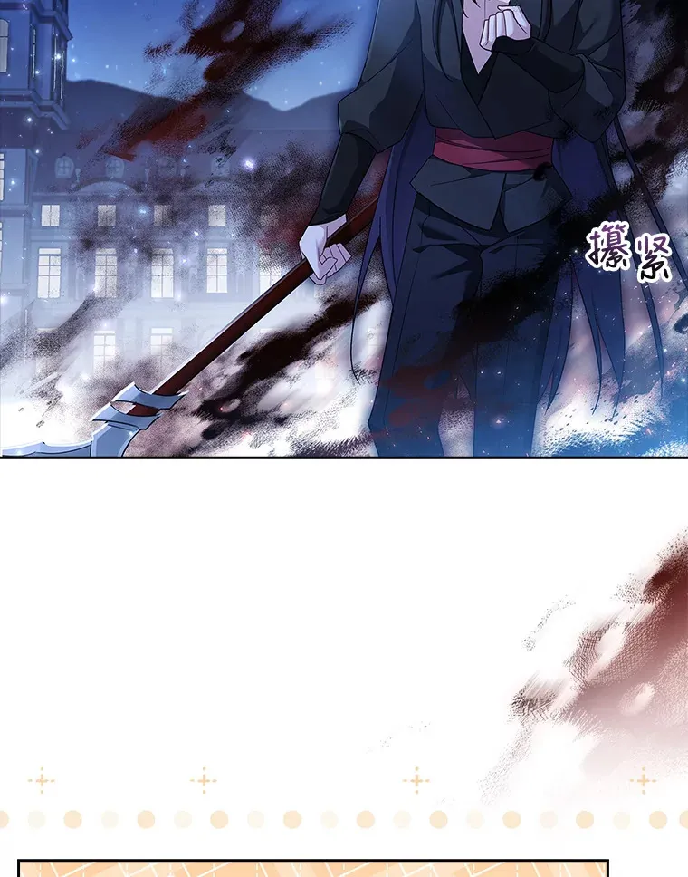 25.危机解除 第23页