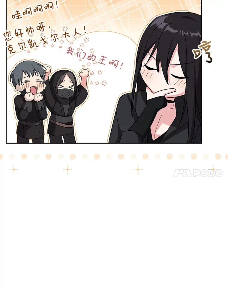 25.危机解除 第24页