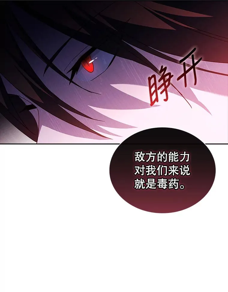 25.危机解除 第25页