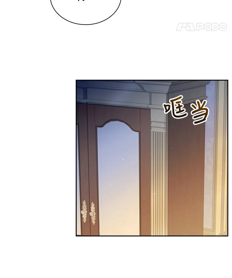 25.危机解除 第32页