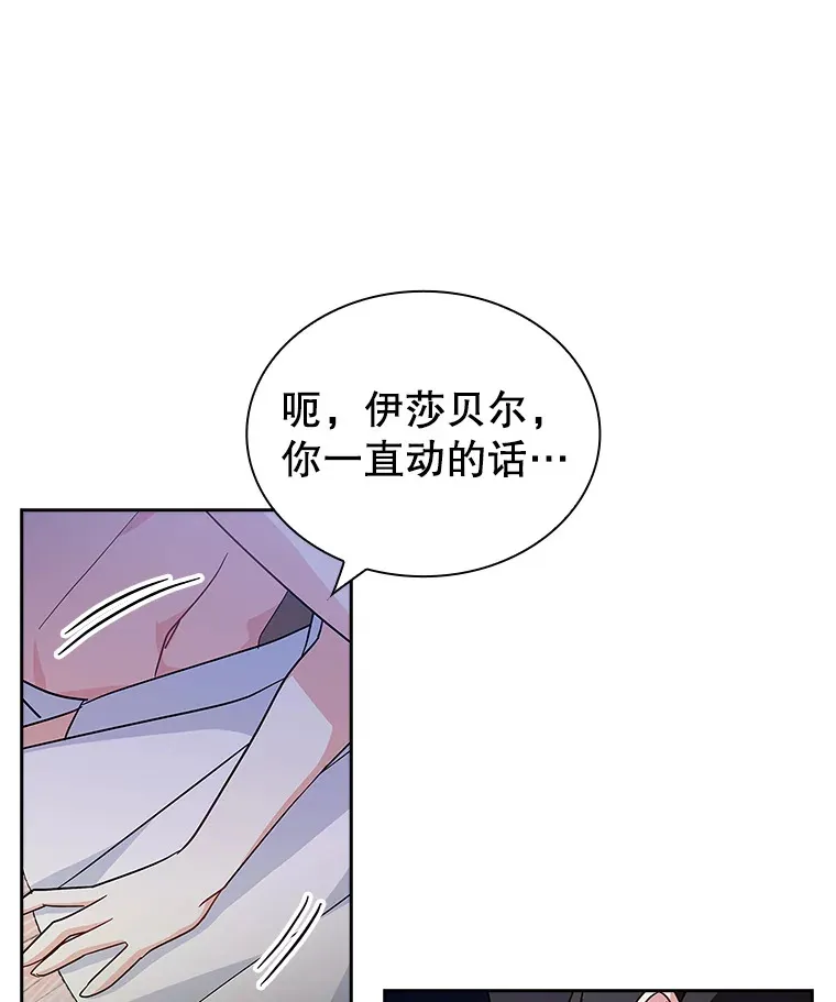 25.危机解除 第33页