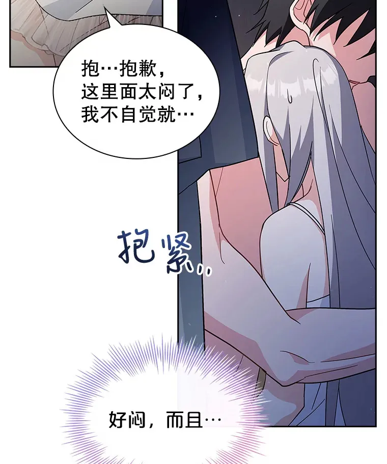 25.危机解除 第34页