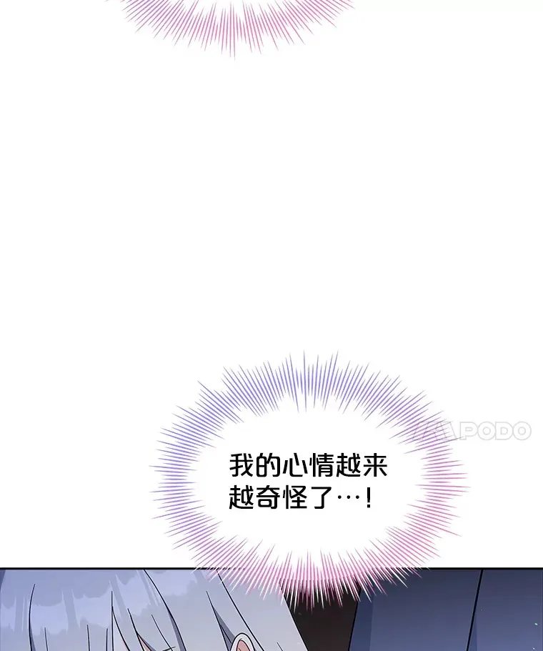 25.危机解除 第35页