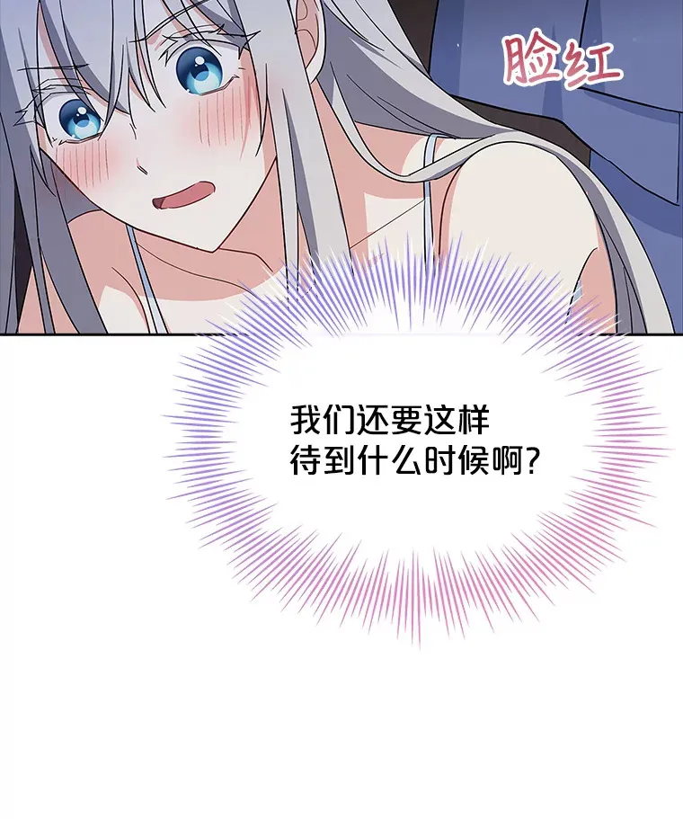 25.危机解除 第36页