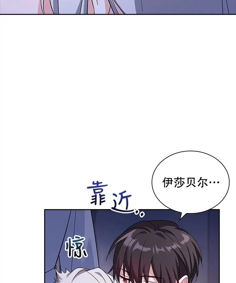 25.危机解除 第38页