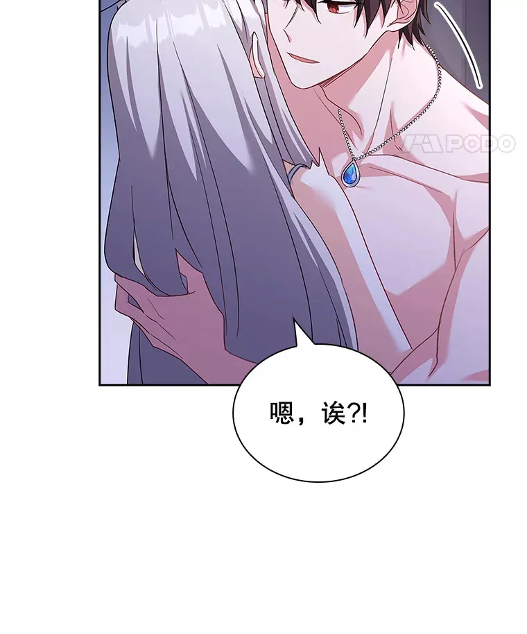 25.危机解除 第39页