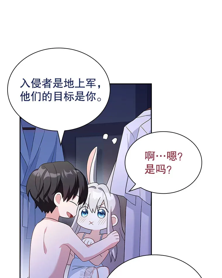 25.危机解除 第40页