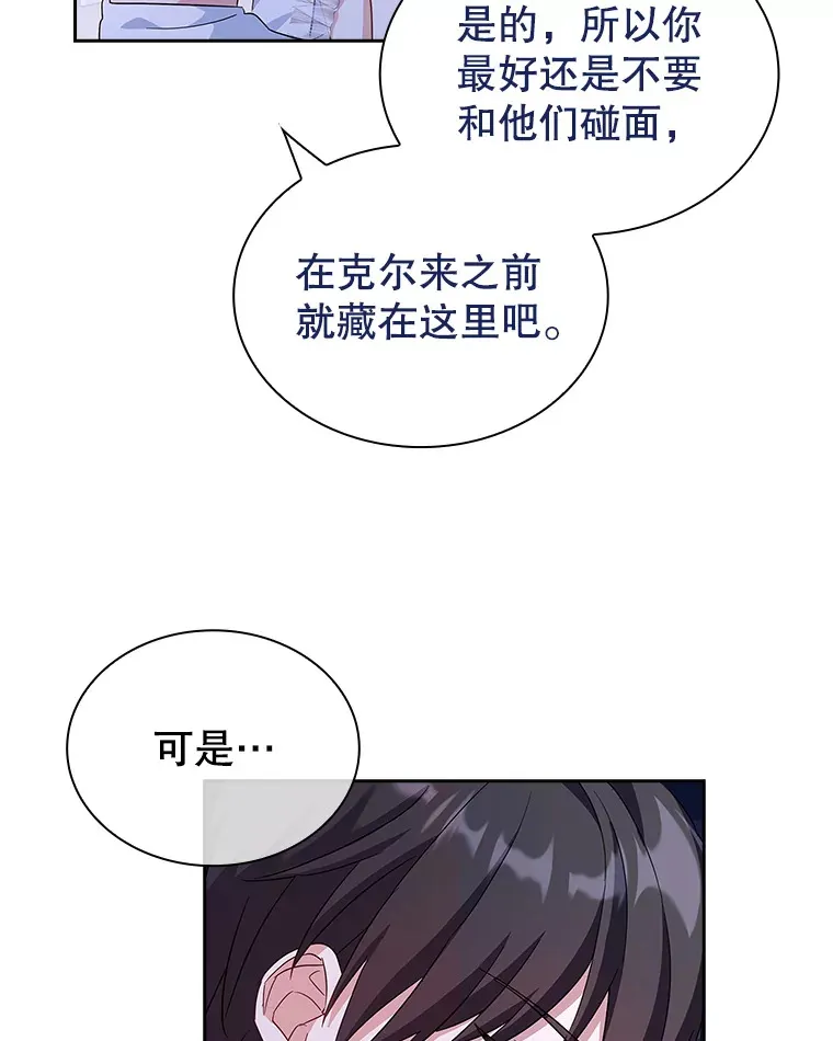 25.危机解除 第41页