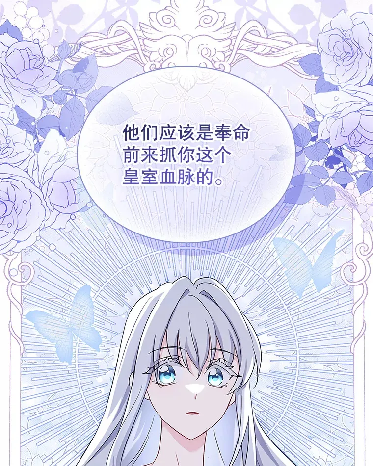 25.危机解除 第43页