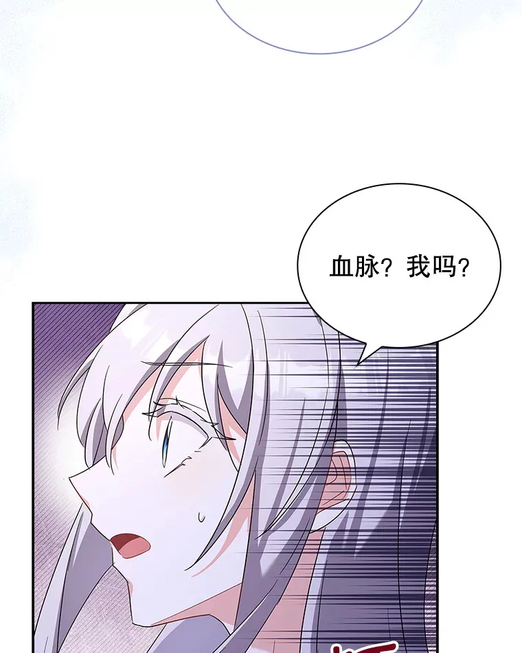 25.危机解除 第45页